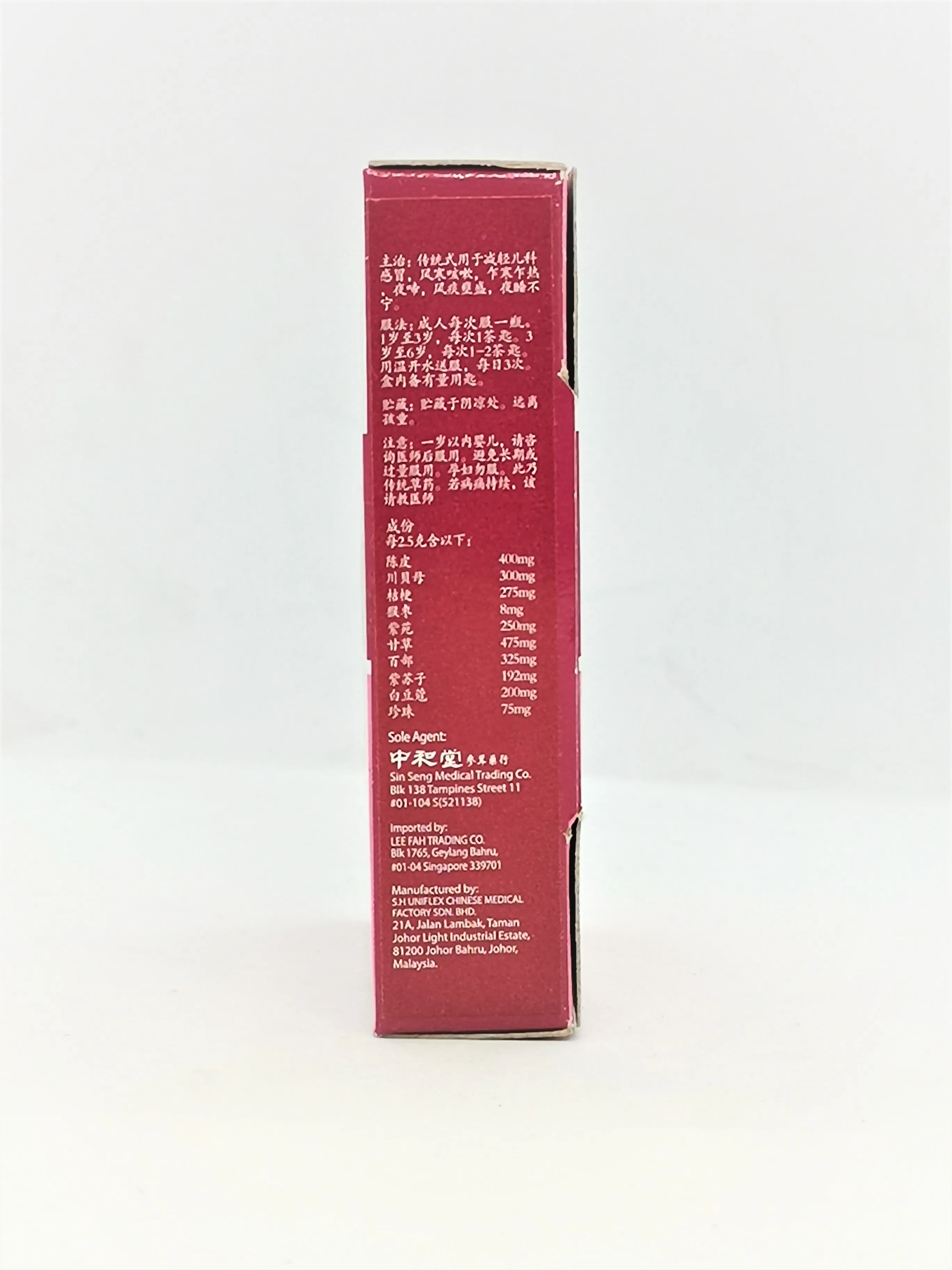 
Adult and Children Moistening Throat 1 Year Min Shelf Life Hua Tan Zhi Ke San Powder 2.5g Cough Patch Relief from Malaysia 