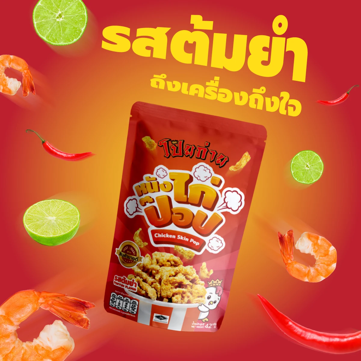 Хрустящие жареные куриные изделия Poygai со вкусом поп Тома Ням 42 г. Высококачественные закуски из Таиланда на экспорт 4 сувенира