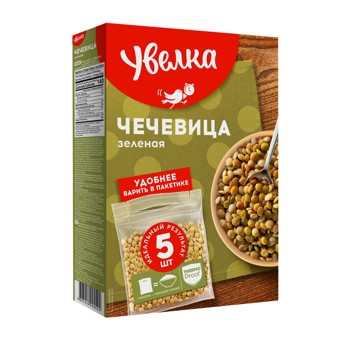 
Green lentils packed in 5x80g boxes, buy from manufacturer 