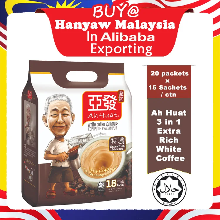 [Малайзия] Быстрая доставка + Halal Сертифицированный AH HUAT 3 в 1 Экстра богатый белый кофе (40 г x 15 саше 20 пакетов/картонная коробка)