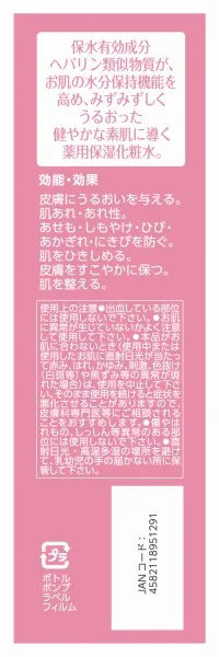 Japanese best face moisturizer cream for dry skin containing pharmaceutical ingredient