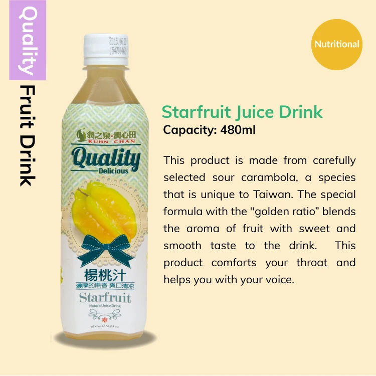 Глобальная OEM-торговая марка обслуживание халяльный свежий сок Starfruit