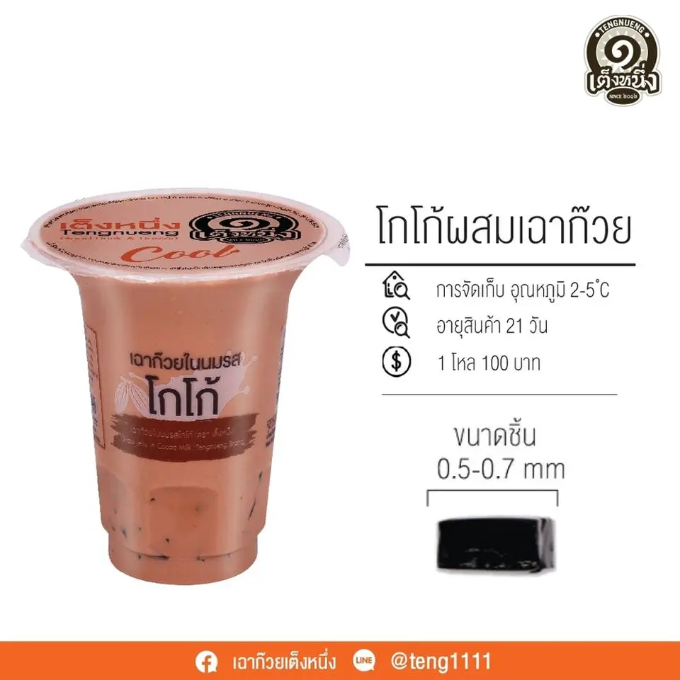 Готовый к употреблению какао-трава желе с сиропом Оригинал 100% лучший продукт для напитков и десертов из Таиланда