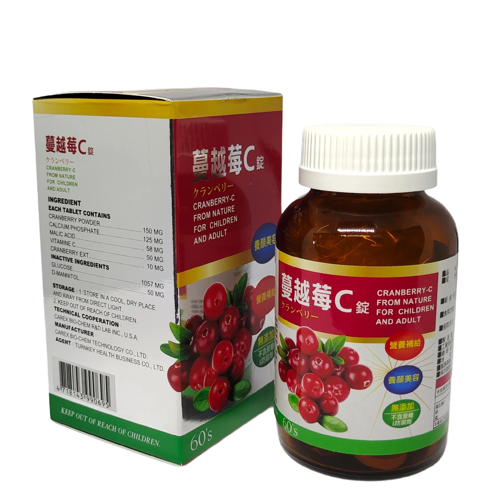 Natural Cranberry Supplement for Adult