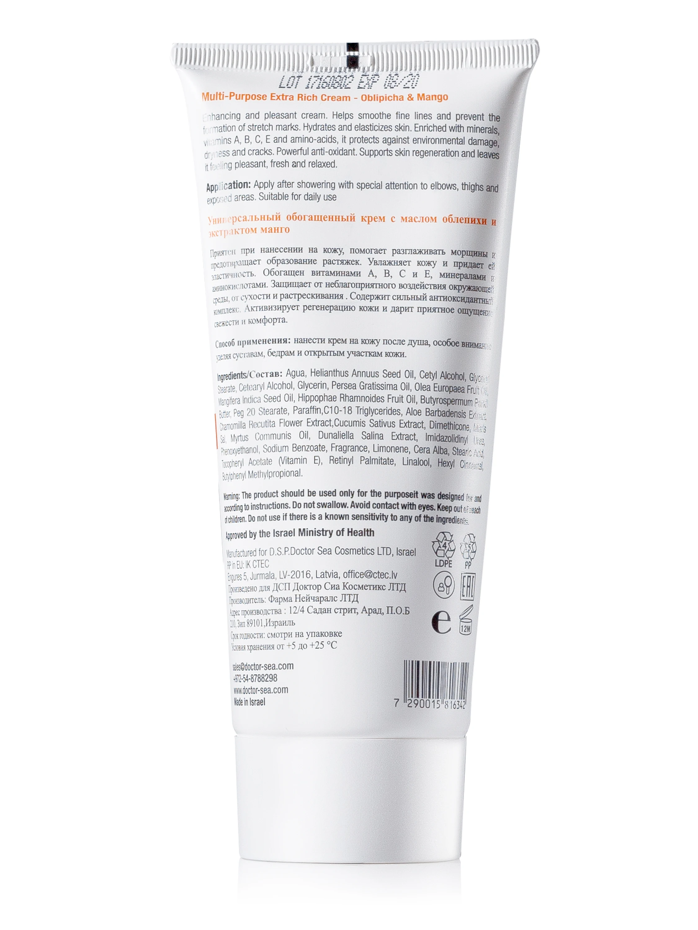 Top Quality Multi Purpose Extra Rich Body Cream Adults Anti-aging Daily Female Moisturizer Fast Delivery 3 Years 200 Gm 480