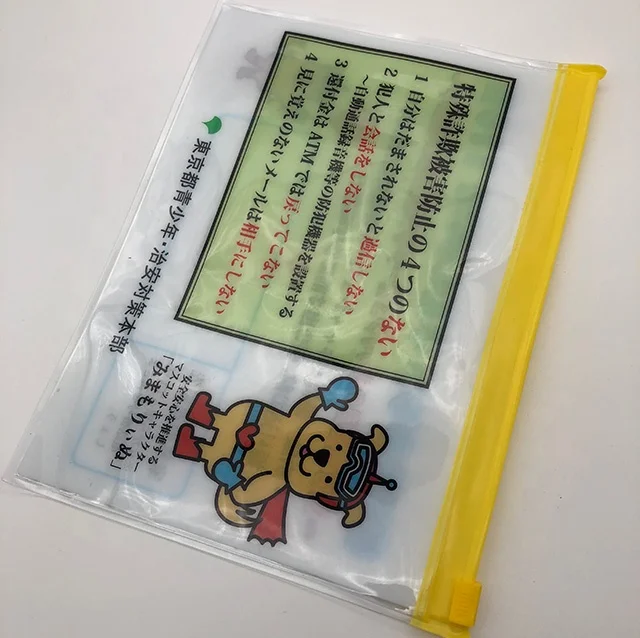 Eco-friendly Custom design PVC  cute  offset printed  logo with zip lock pouch for children health book