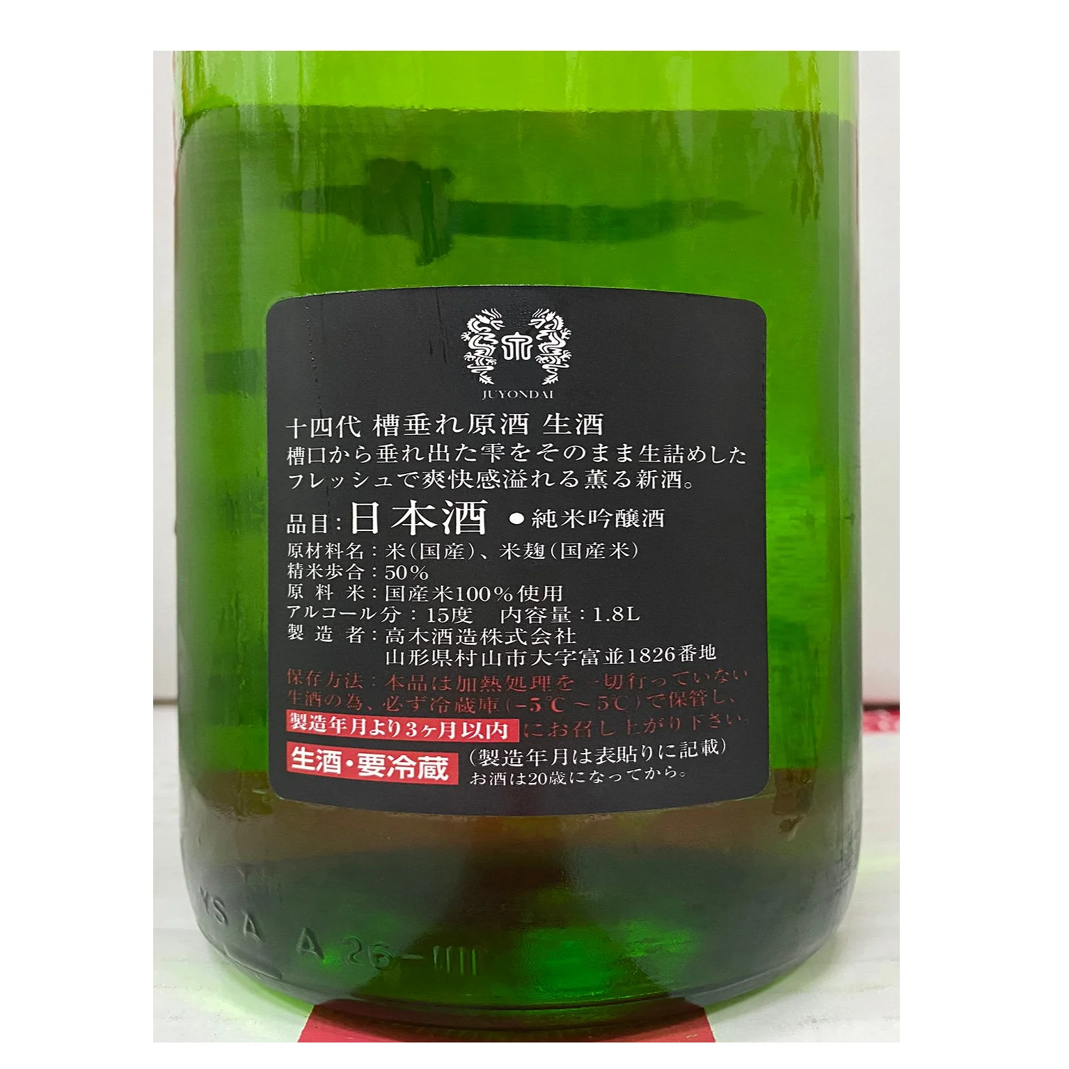 Sasanokawa Fukushima Best Selling Most Bittest High Quality In North Area Japan Ichi Dry Ichi 720ml Sake In Japan