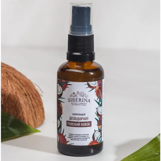 Pure Natural Bio Best Personal Care PARADISE COCONUT deodorant sale Private Label the smell of sweat natural deodorant Siberina