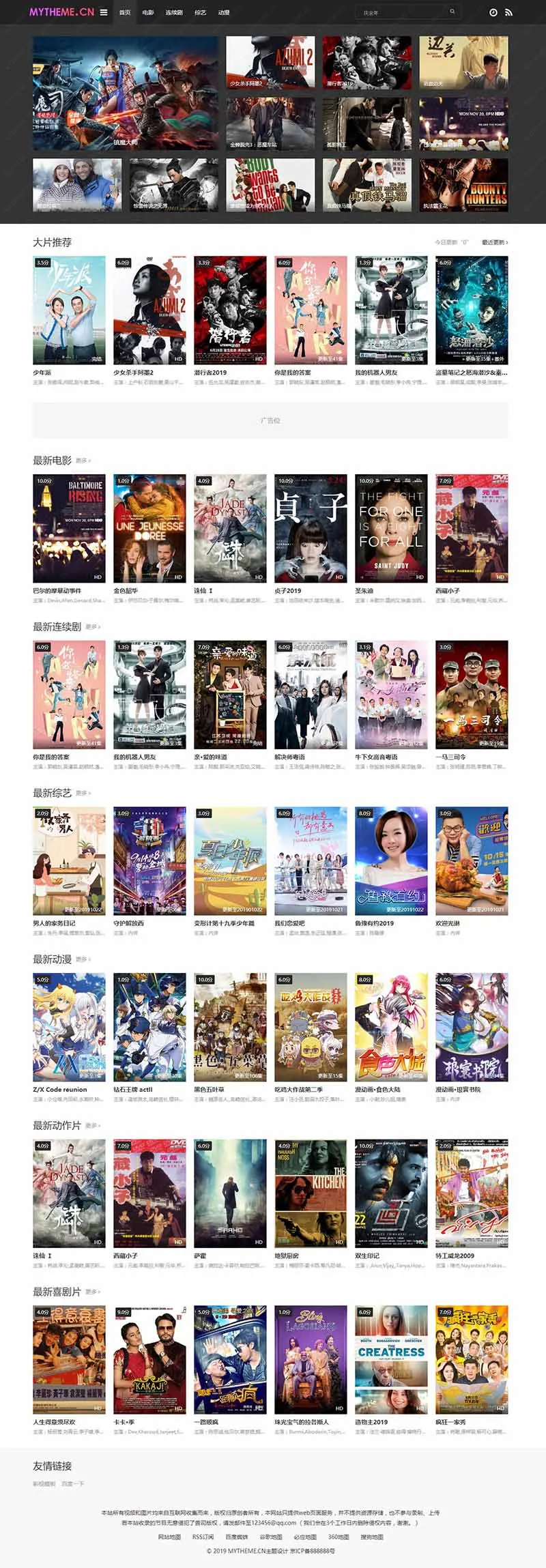 无加密无授权苹果CMS灰色风格首涂第二十六套影视主题模板无加密-云资源分享网