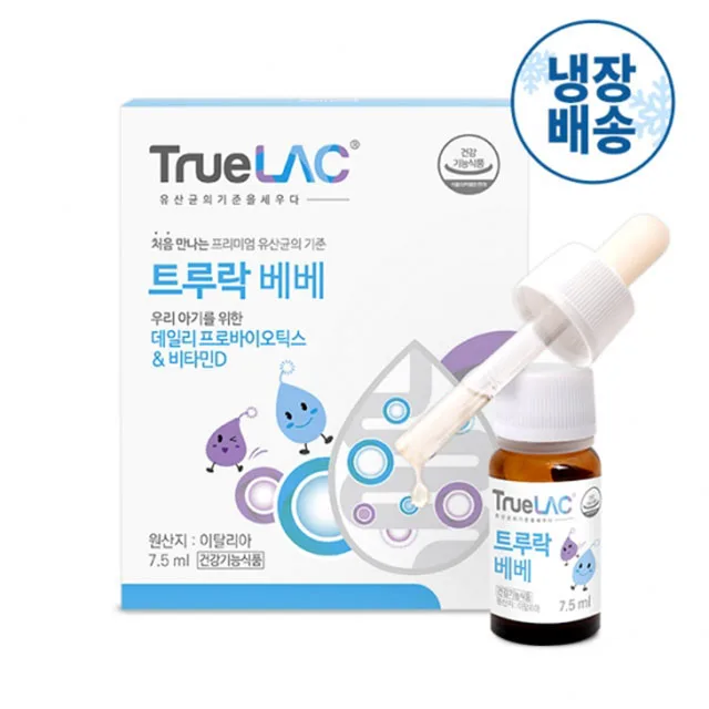 
HURUM TRUELAC BEBE 7.5 ml Daily Probiotics & Vitamin D For Babies Made in Korea Good for Bowel and Vagina OTILTD 