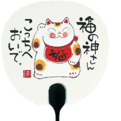 Cute and Low-cost Japanese Fan Greeting Card Uchiwa Shape