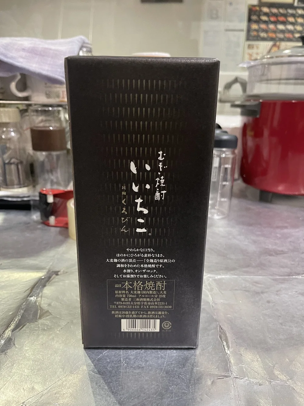 25% Japanese Rice Wine Bottle Y-ICS01 IICHIKO MUGI SHOCHU KUROBIN 720ML Sake with Soft And Pleasant Taste