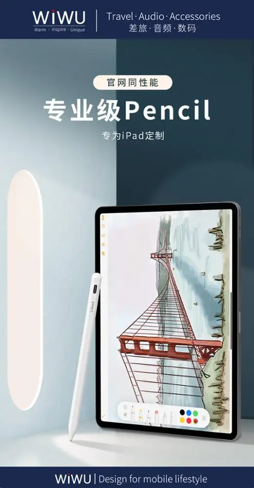  Активный стилус WiWU для сенсорного экрана iPad емкостный