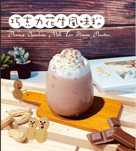 Provence Lavender Milk Tea