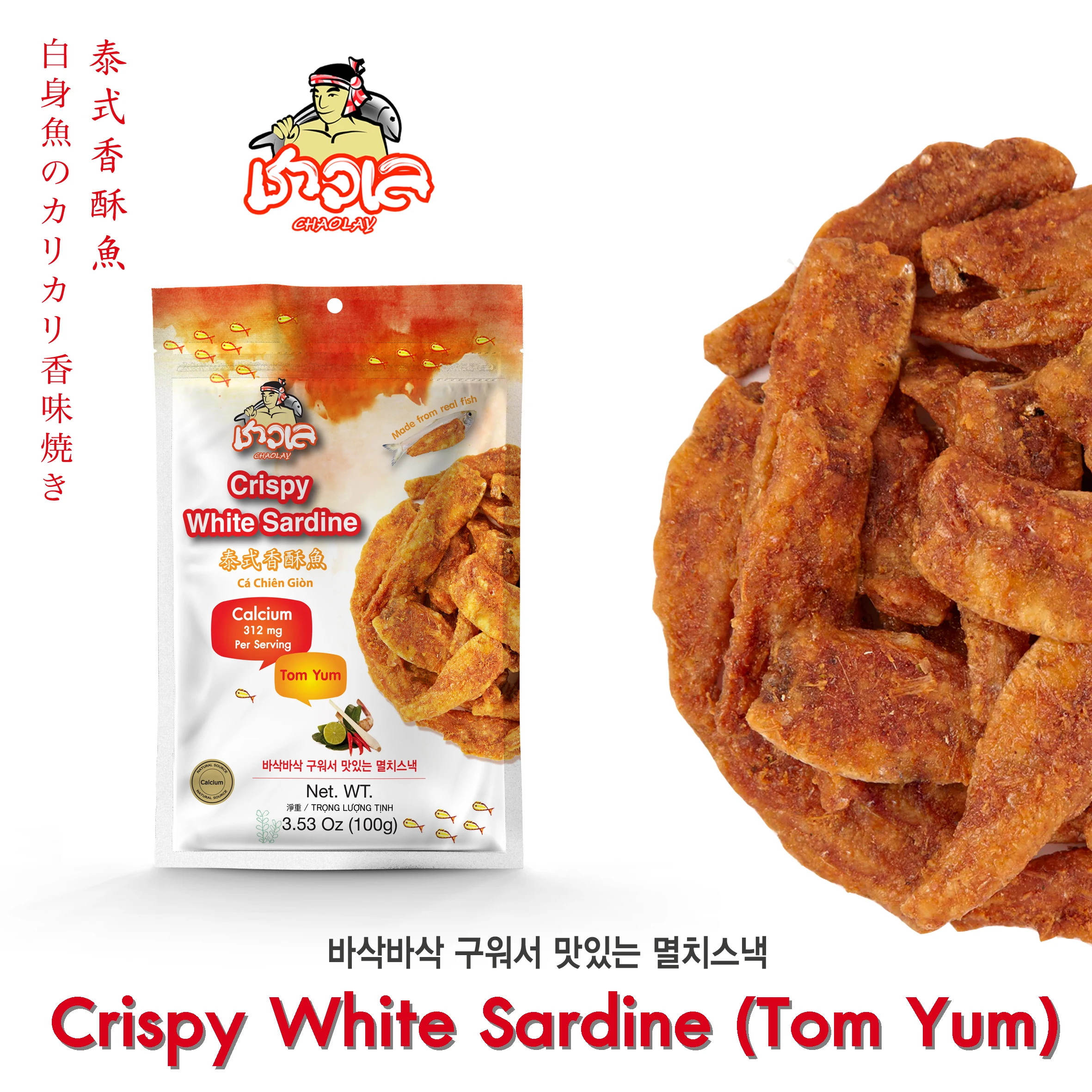 
Premium Seafood Snacks Crispy White Sardine (TomYum) - Thai Seafood Fish Snack Spicy 