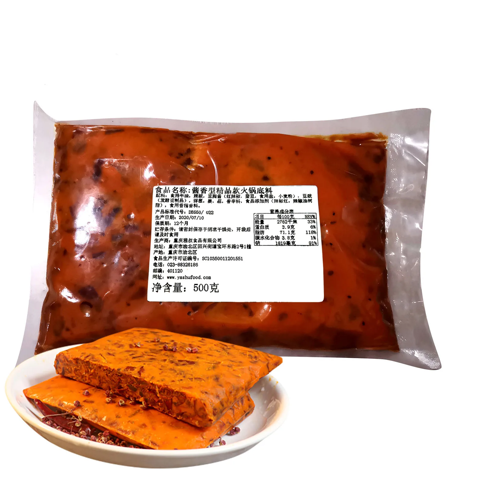 2021 YASHU Wholesale Beef Oil Hotpot Condiments Sichuan Flavor Hot Pot Soup Base Hot Pot Condiment