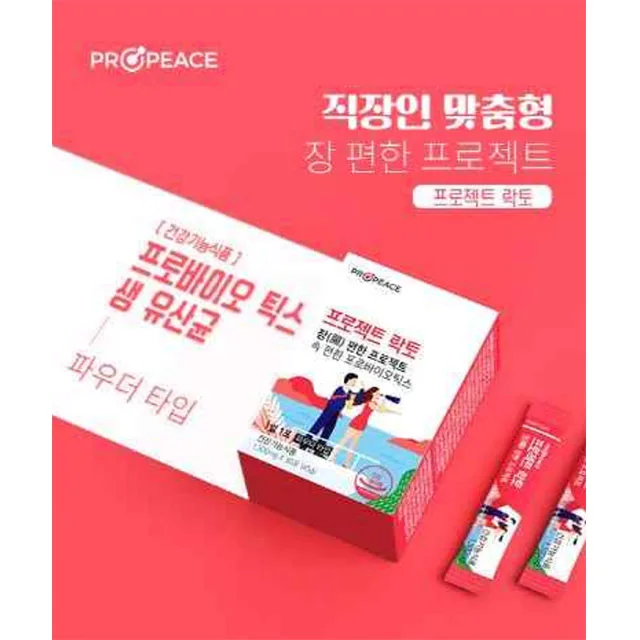 
High Quality korean Propeace Project Lacto 