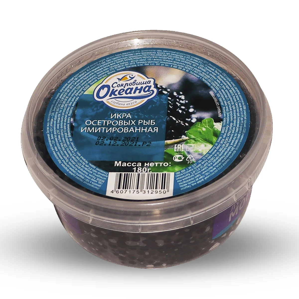 
Vegan 180 g imitated black sturgeon caviar 