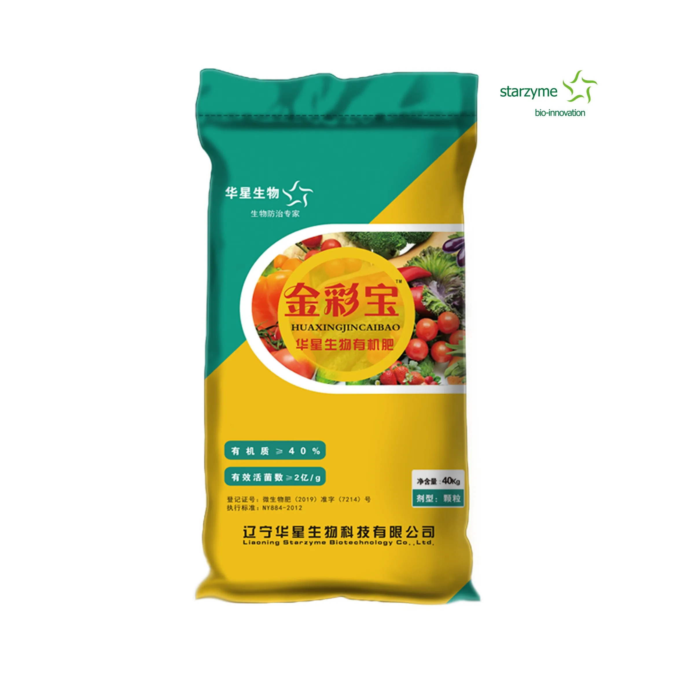 Top Selling Agriculture Grade Bio-Organic Base Fertilizer Factory For Root Growth and Soil Enhancement