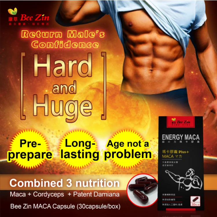 Taiwan Iso Maca Extract Increase Male Confidence Hot Sex Time Capsule