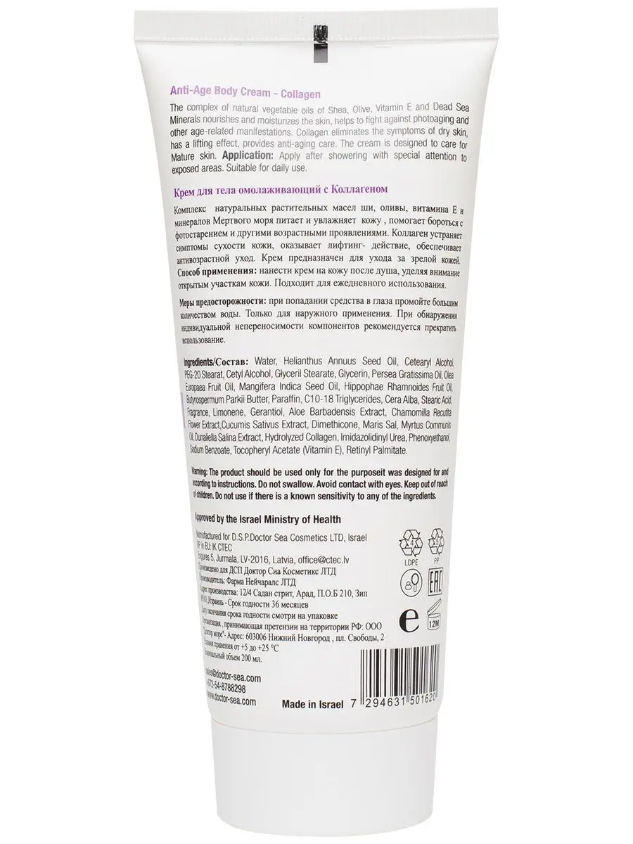 Антивозрастной крем для