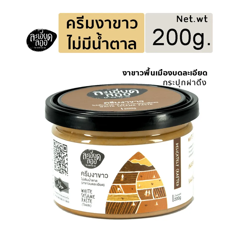 
Black Sesame Paste White Sesame Paste Product of Thailand 