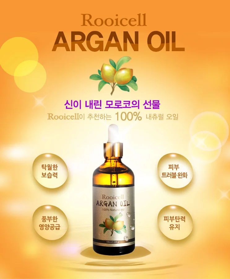 ISO22716 Korean cosmetics ECOCERT certified  aroma diffuse essential oil pure 100% natural Morroco argan oil 100ml