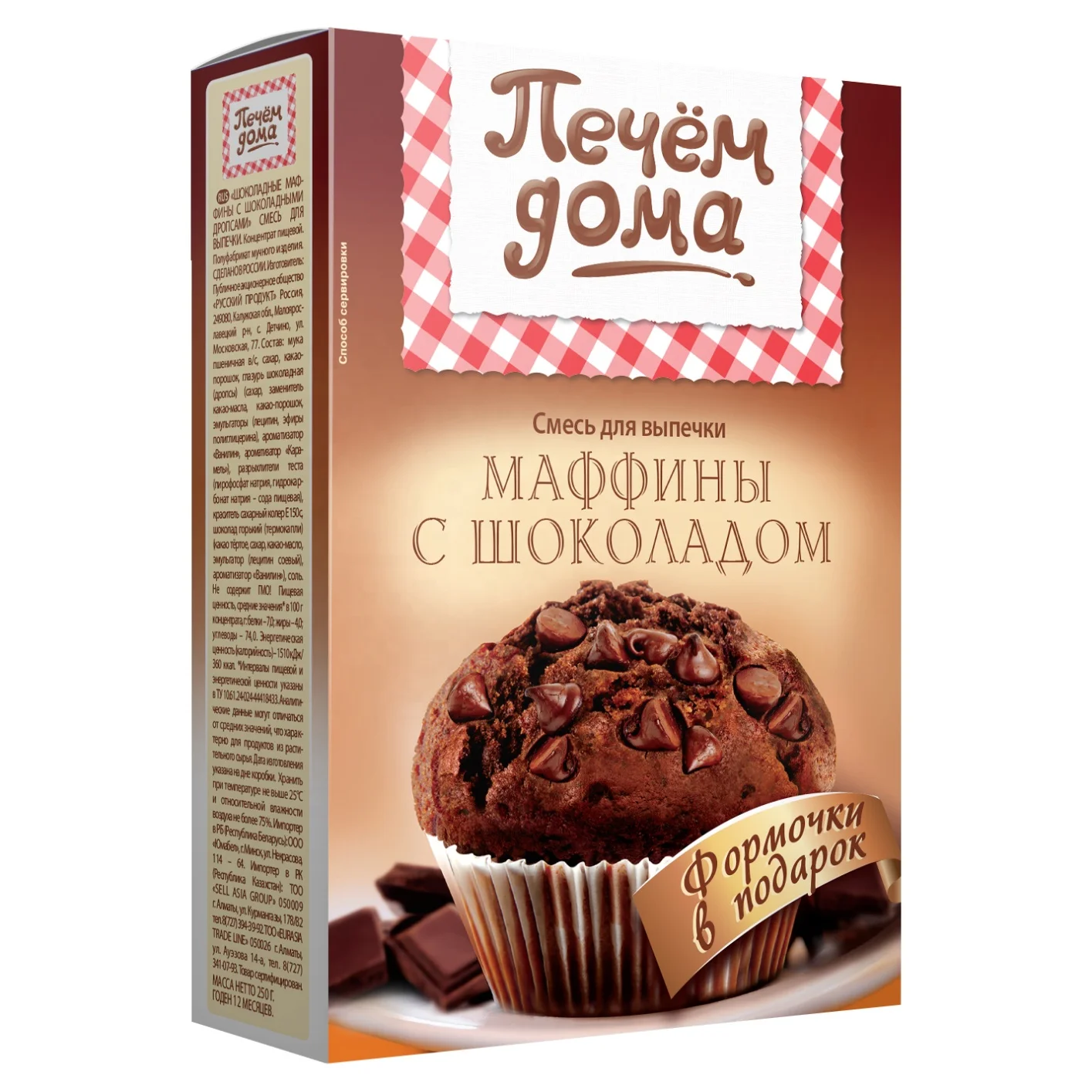 
Pechem Doma Chocolate Muffins (cake mix powder) 