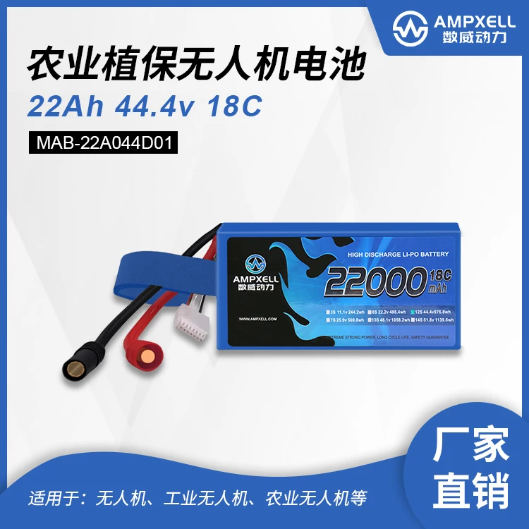 AMPXELL 22000mah 51 8 v 14s 15C lipo сельскохозяйственный Дрон с аккумуляторным опрыскивателем