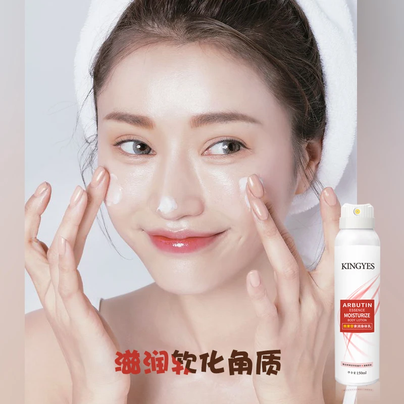 Увлажняющий лосьон для тела Kingyes, отбеливающий лосьон для ванны и тела