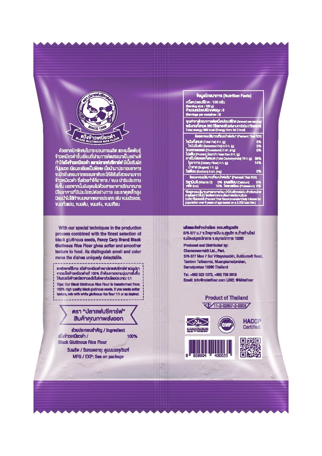 Черная Клейкая рисовая мука 500 г