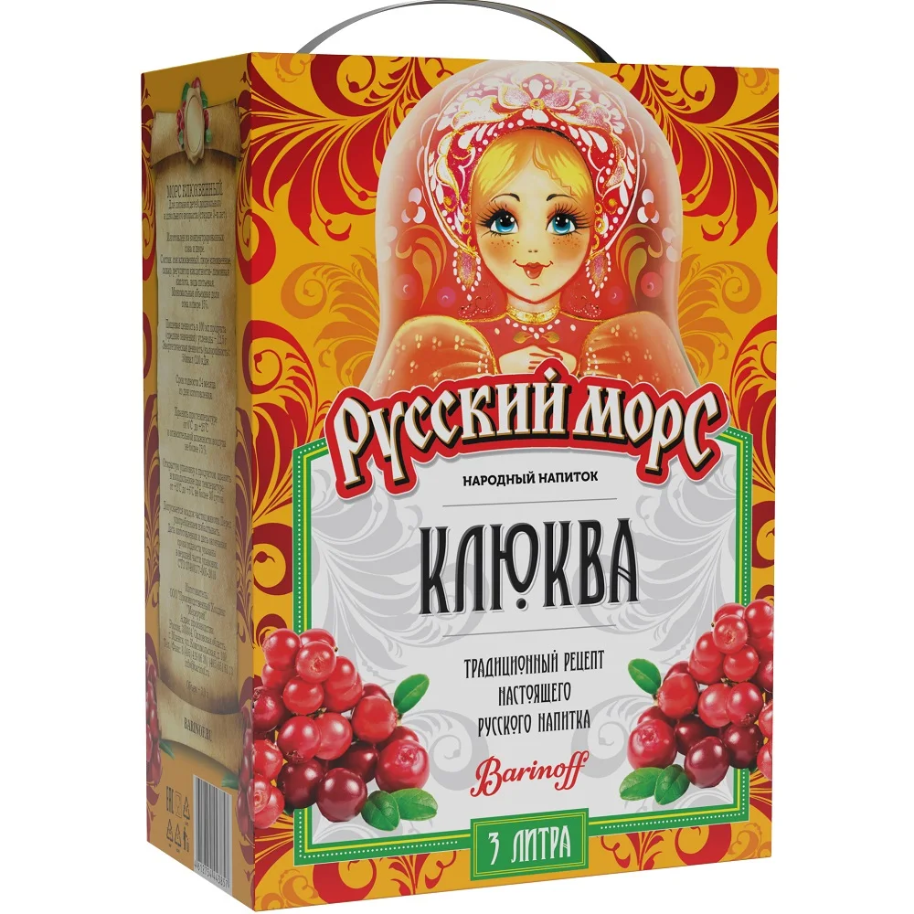 Высококачественный клюквенный напиток 3 литра в упаковке, сок напиток