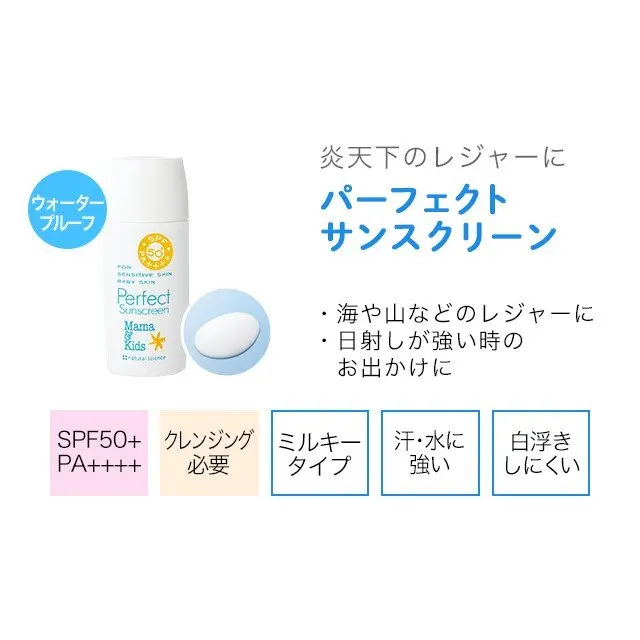 Идеальное солнцезащитное молоко mamakids, 42 мл, без духов, Без окрашивания, низкая стимуляция, не добавляется фидроксибензоат, не добавляйте