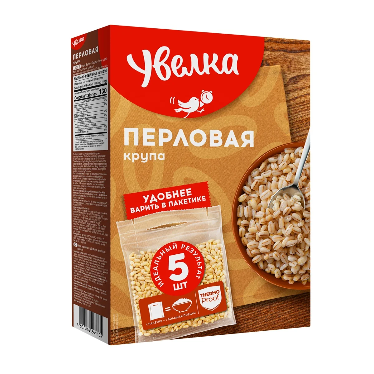 
High-quality pearl barley 5x80g box, export prices 