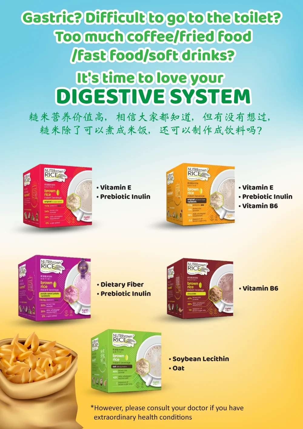 Hot Selling NutriBrownRice Original Brown Sugar Instant Beverage Natural Rice Aroma Convenient Breakfast