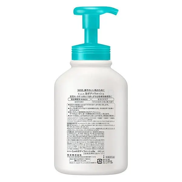 japan Kao Curel Foam Body Wash Body Body 480ml/Curel Body Soap Protects ceramides an essential ingredient in skin&a refreshing