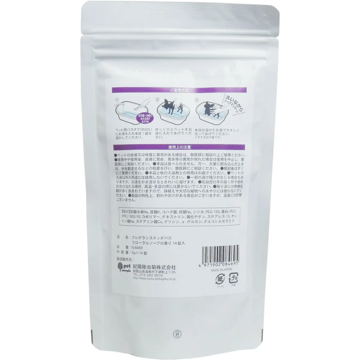 
Fragrance dog bath Pet bath fee Floral soap fragrance 14 tablets 