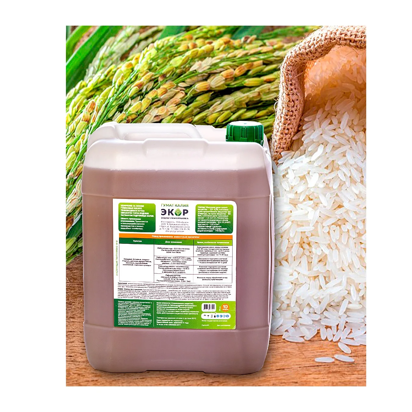 EKOR Potassium Humate Liquid Organic Fertilizer For Rice Humic Acid Fertilizer Agricultural Amino Acid