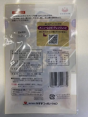 
Japanese customized truffles vegan nutrition organic packaging 