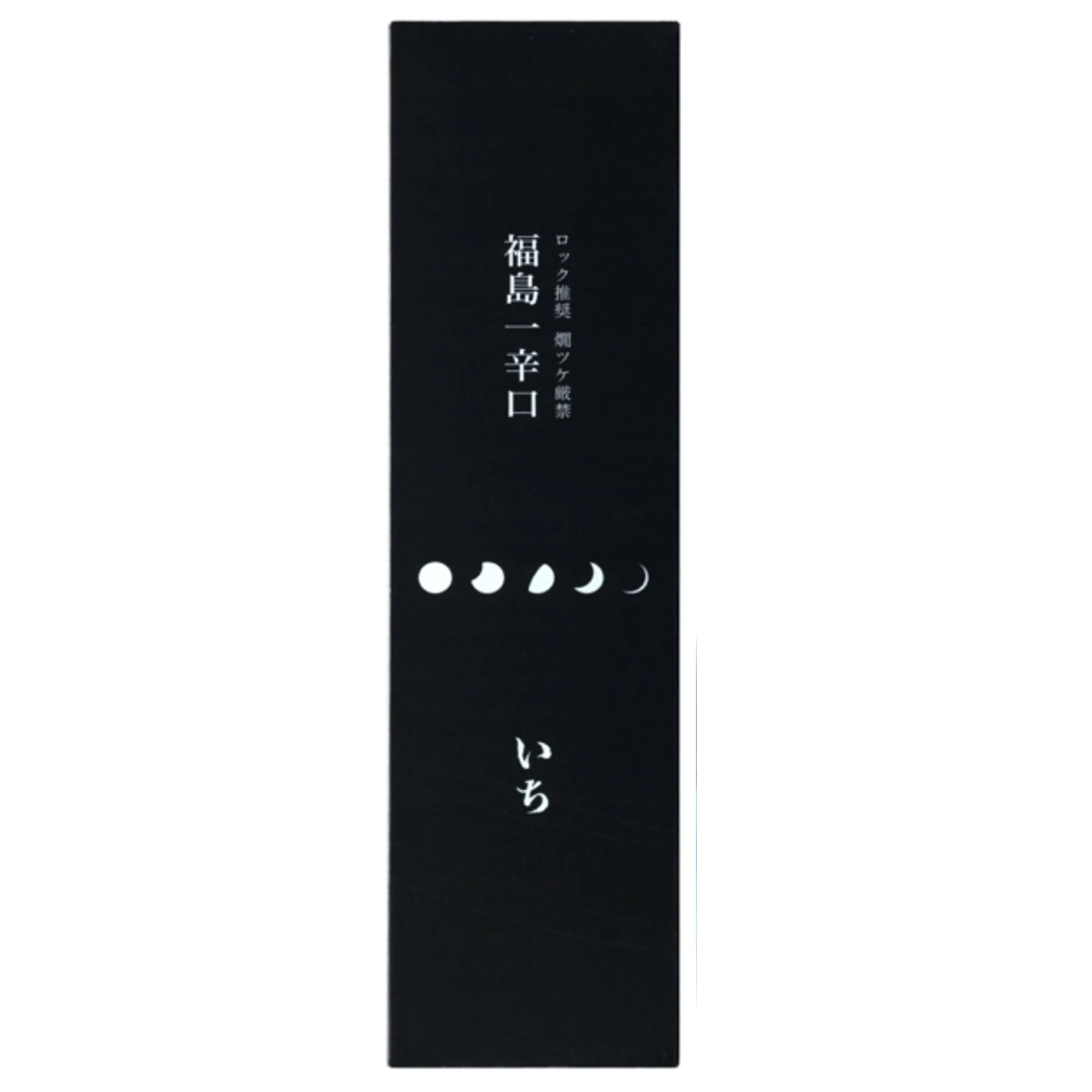 Most Bittest High Quality Japan Sasanokawa Fukushima Ichi Dry Ichi 19% 720ml Japanese Sake From Japan