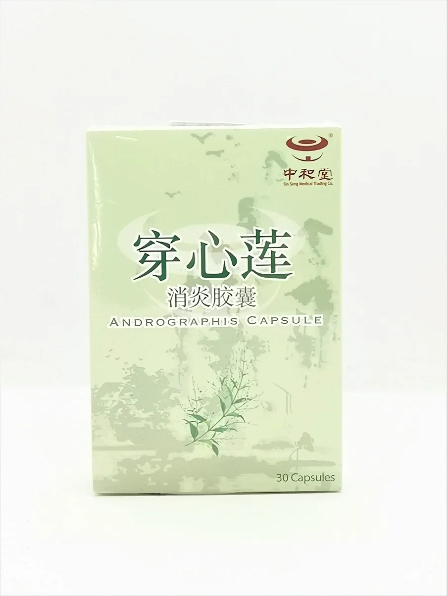 
Relieve Swelling Pain Diarrhea Dysentery Heat-type Stranguria 1Year Min Shelf Life Singapore Andrographis Capsule 