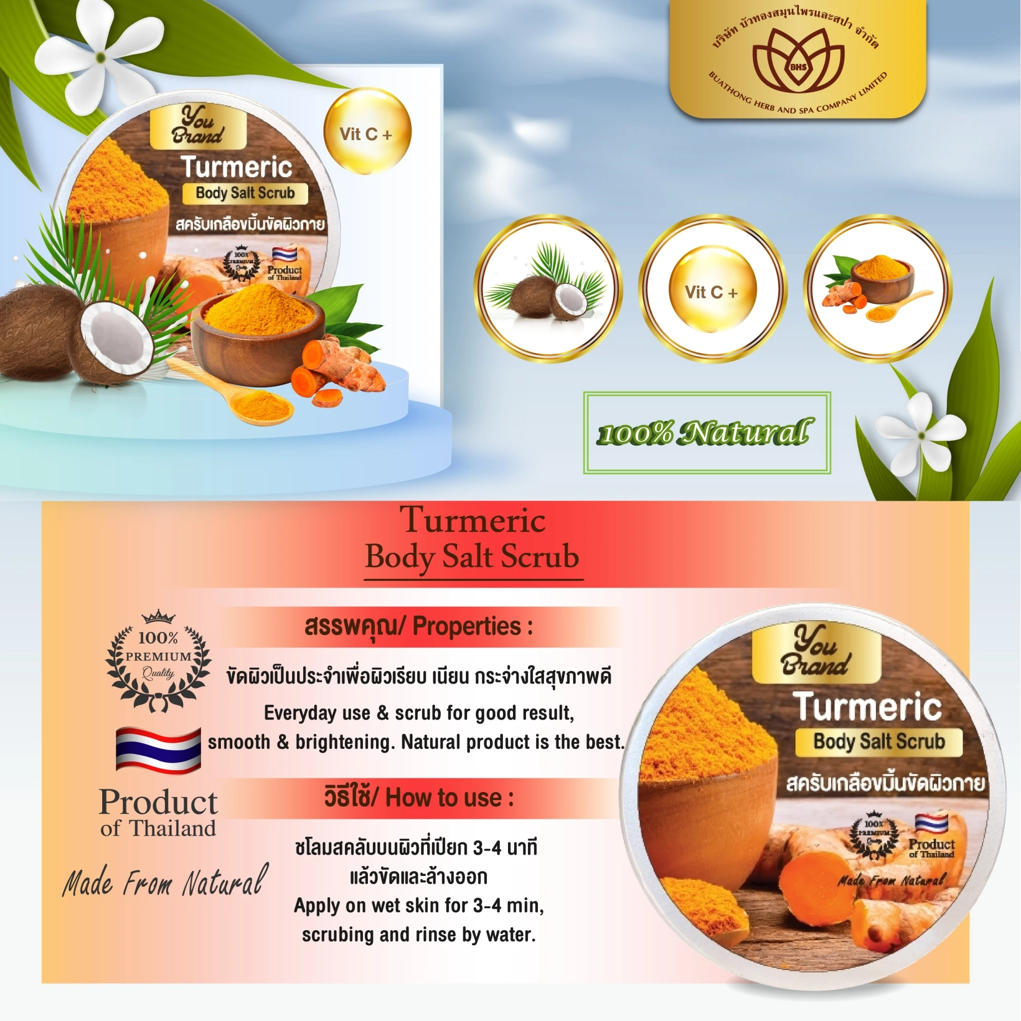  Скраб для тела с цитрусовым эфирным маслом 150 граммов экспорт из Таиланда