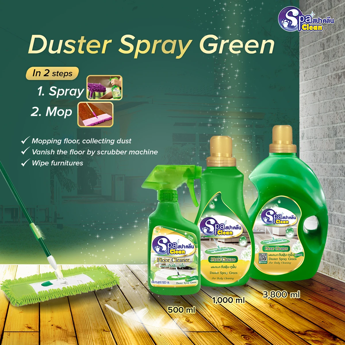Spa Clean Floor Cleaner and Floor Wax Duster Spray Green 500ml. Detergent Spaclean Dust Collecter Floor Cleaner 3 Years 500 Ml.