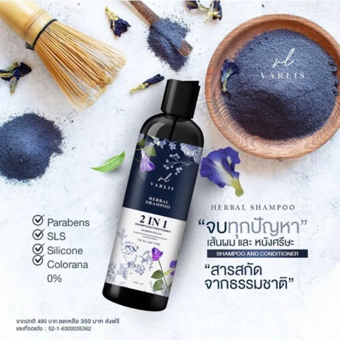 Herbal Shampoo 2 In 1 Reduce Hair Fall Nourish The Hair, Scalp Mixed Butterfly Pea And Other Useful Herbs