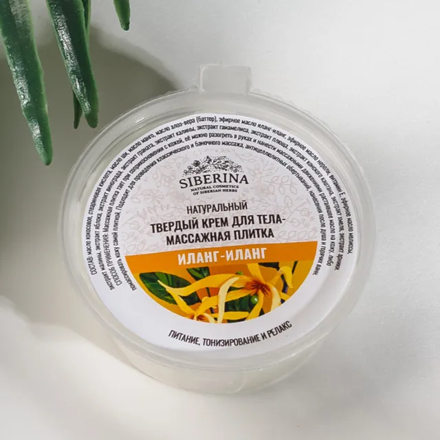 Pure Natural Bio Herbal Solid body cream - massage tile YLANG-YLANG SIBERINA Hot sale Private label Best Soothing Repair Skin