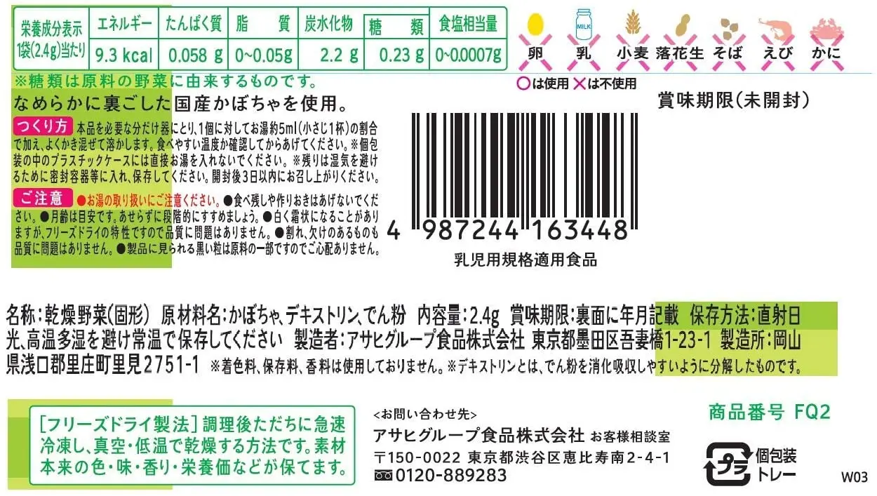 First baby food spinach