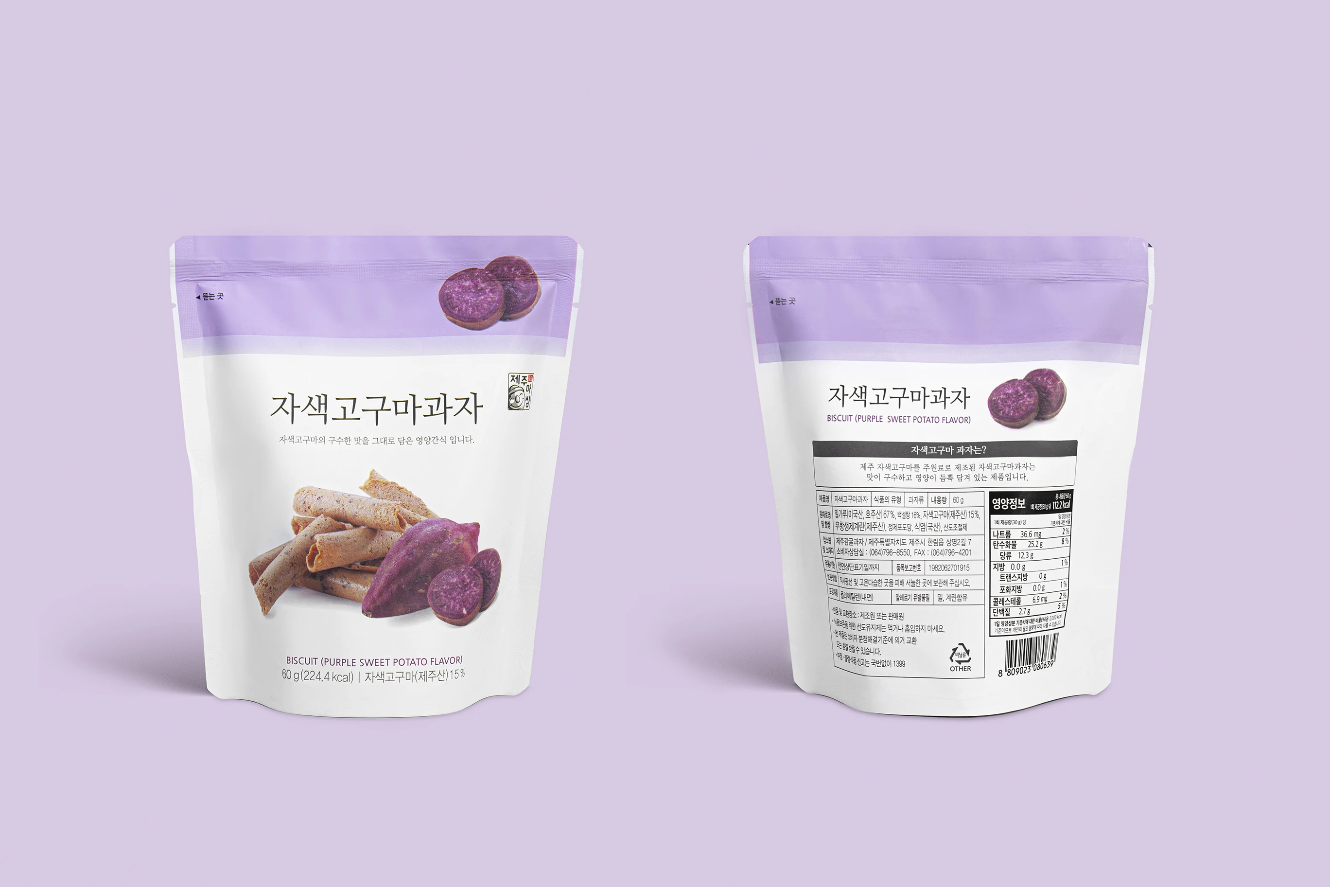 Productive Best Selling Korea Jeju Island Tangerine, Purple Sweet Potato Biscuit made in Korea
