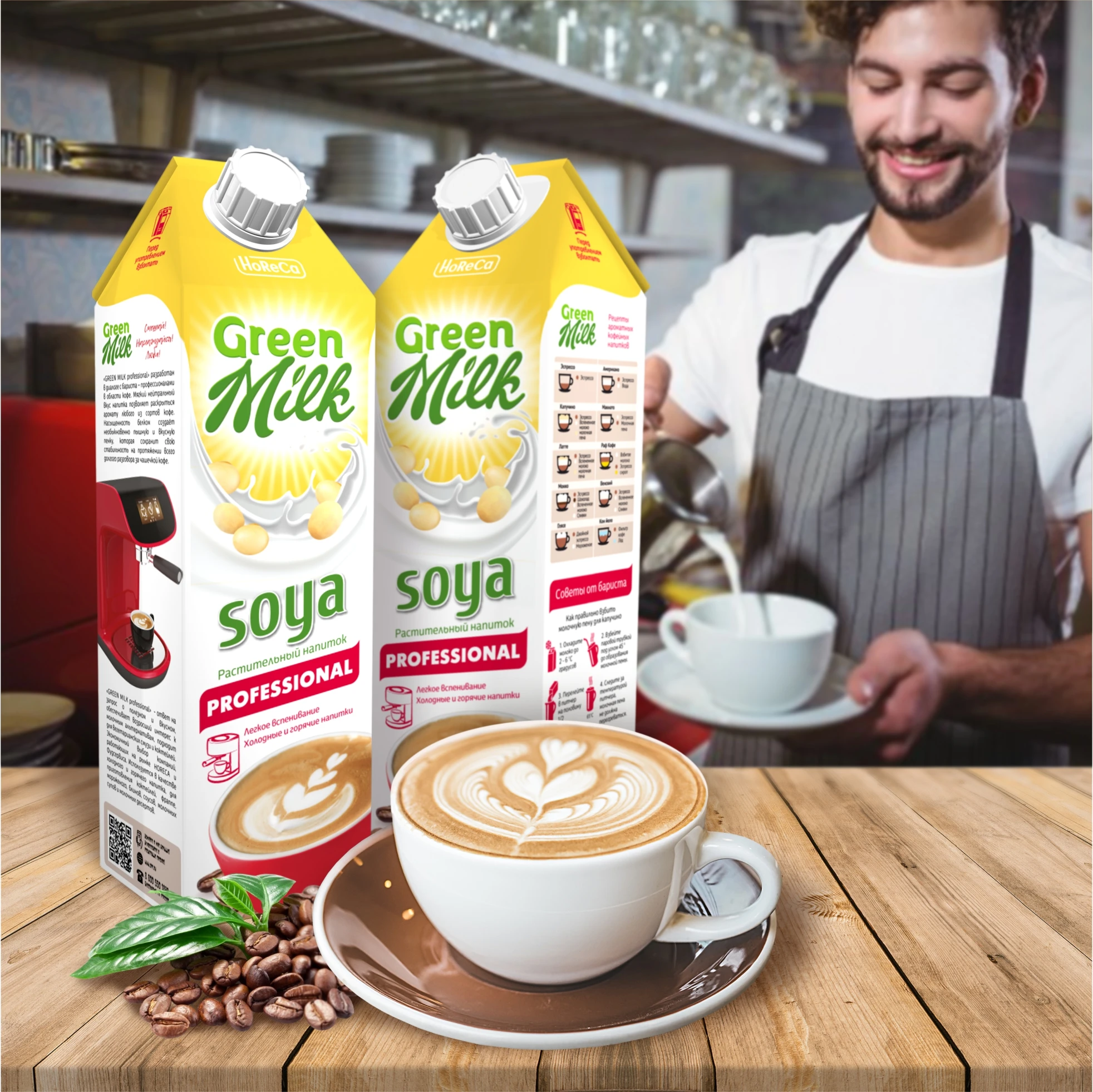
Soya Professional 