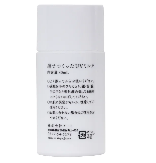 100% natural silk for soft and moist UV protection Kinu UV Milk Cream SPF27 PA+++