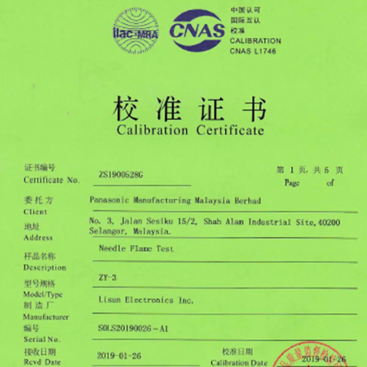 Needle Flame Test according to IEC60695-2-2 and IEC60695-11-5